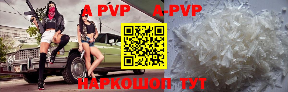 Партизанск  Alfa_PVP  Вход с VPN  Alpha-PVP Соль 