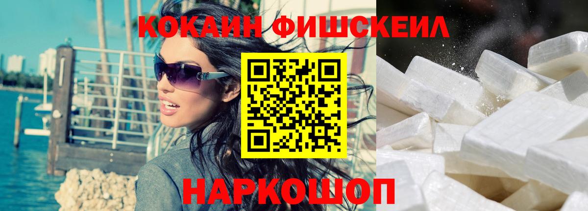 COCAIN  COCAIN Колумбийский  КОКАИН 98%  Вход с VPN  Партизанск 