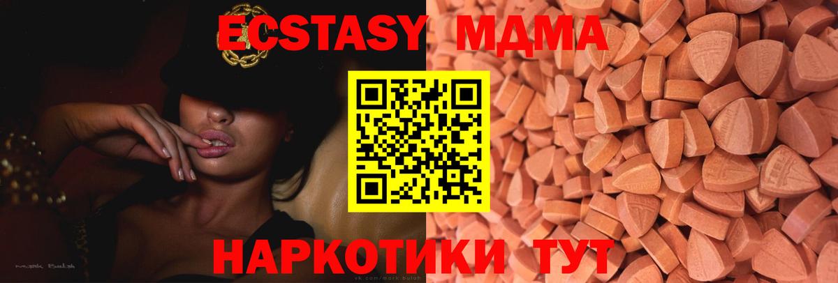 где купить наркотик  hydra tor  Экстази ешки  Вход с VPN  Партизанск  Ecstasy DUBAI 