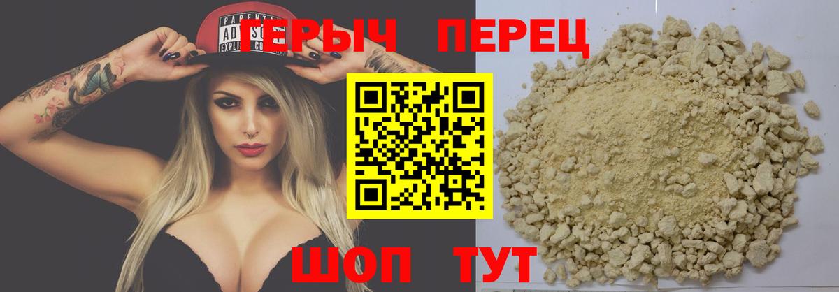 Партизанск  ГЕРОИН Heroin  Героин  Вход с VPN 