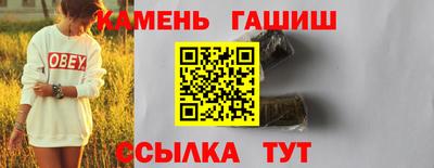 синтетический гашиш Севастополь