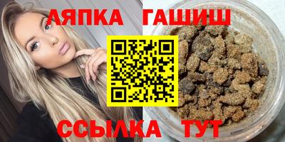 синтетический гашиш Севастополь
