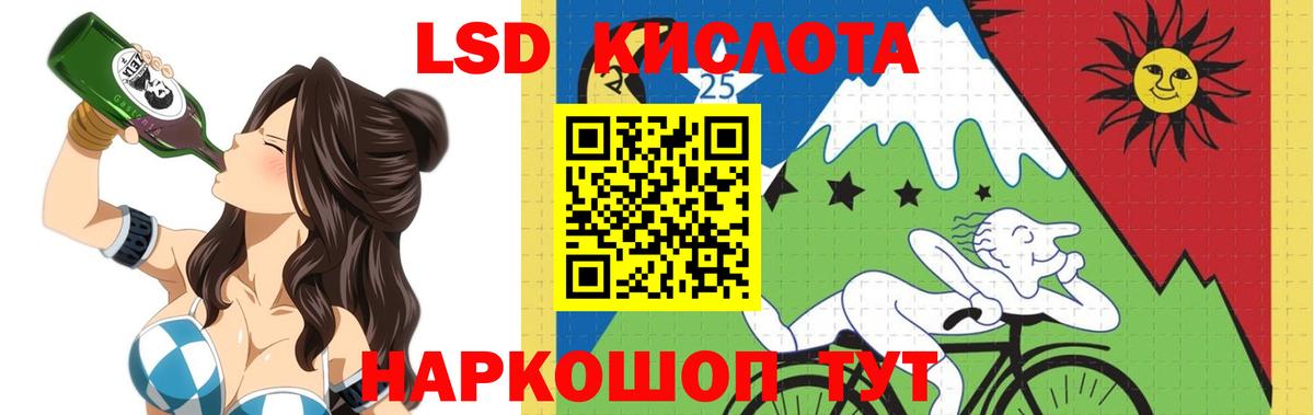 ЛСД экстази кислота  ЛСД экстази кислота  Вход с VPN  Лсд 25 экстази  Партизанск 