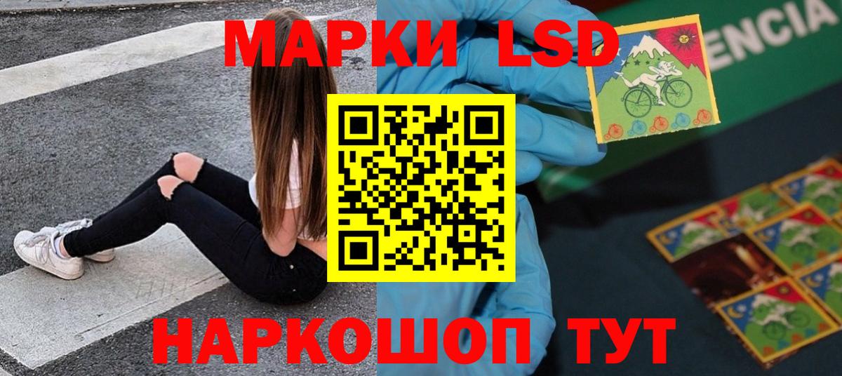 LSD-25 экстази кислота Партизанск