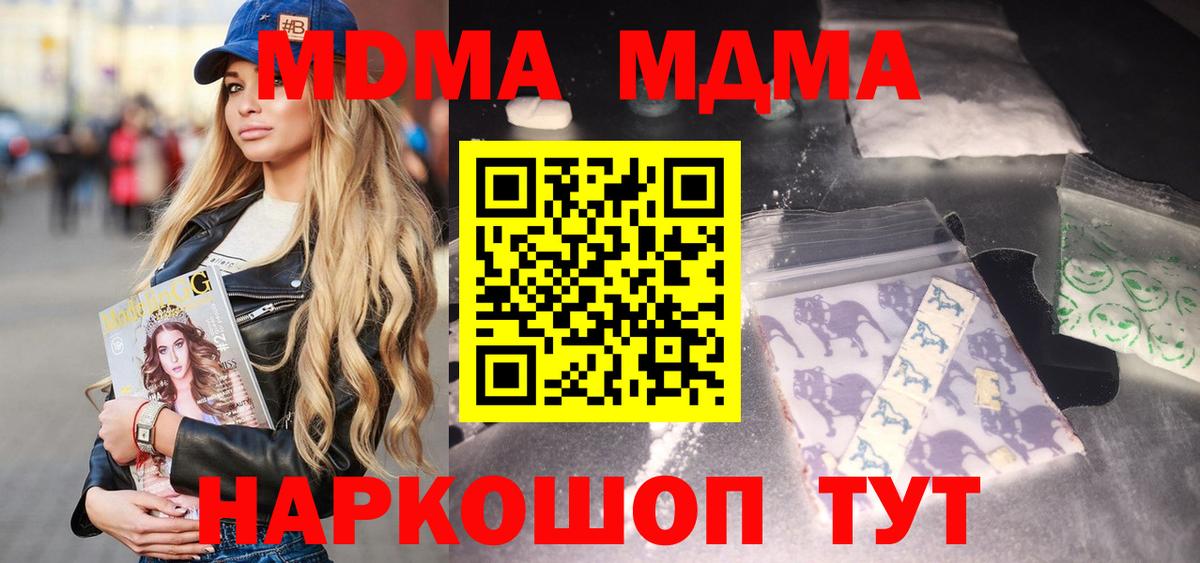 МДМА молли  МДМА кристаллы  Партизанск  Вход с VPN 