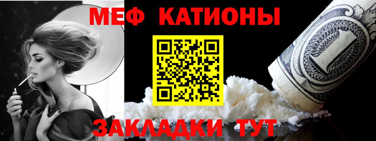 МЕФ мука  Вход с VPN  Партизанск 