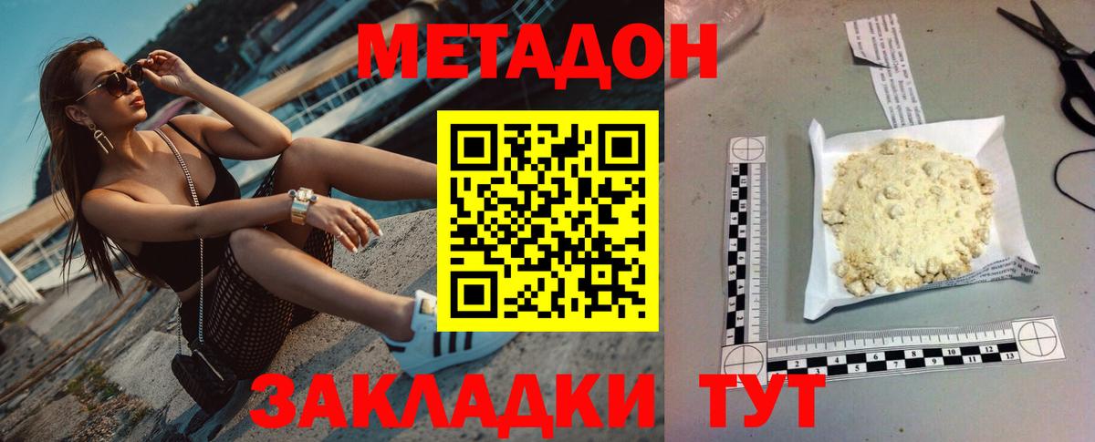 Партизанск  Метадон кристалл  MEGA онион  Вход с VPN 