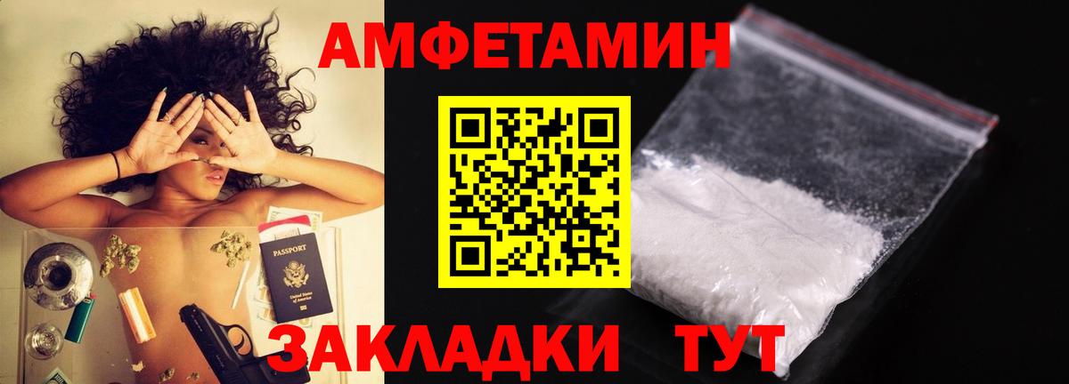 МЕТАМФЕТАМИН кристалл Партизанск